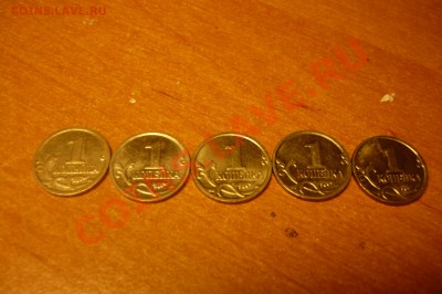 1 копейка 2007,2001,2006 - P1010566.JPG