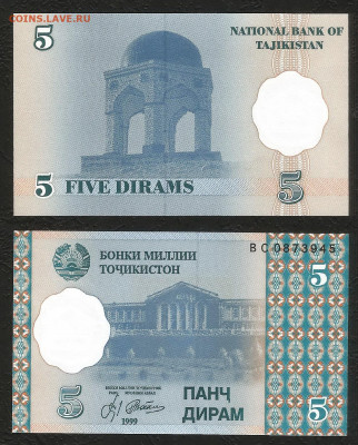 Таджикистан 5 дирам 1999 г пресс с 1 рубля - 26.11 22:00мск - 42