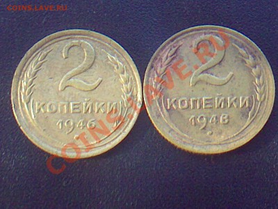 1946 ; 10коп. ГКЧП 1991 ; 20коп. 1936 - 01082011096