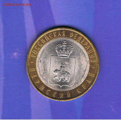 10 рублей 2010 год Пермский край спмд до 26.11.2019 22:10 - pk90_01