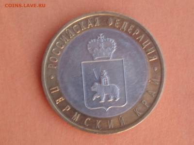 10 рублей 2010 год Пермский край спмд до 26.11.2018 22:10 - pk91_03