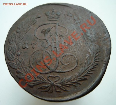 5 копеек 176? ЕМ перечекан - 176-emr