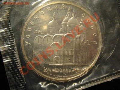 5р 1990 "Успенский собор" ПРУФ до 6.08.2011 20-00мск - успенский собор 001