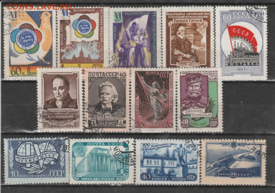 Марки СССР 1957 г. до 21.11. в 22.00 - IMG_20191120_0001