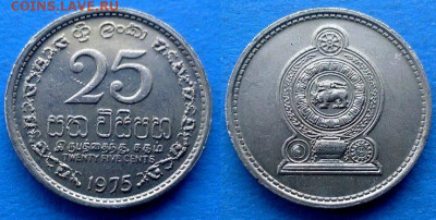 Шри-Ланка - 25 центов 1975 года до 25.11 - Шри-Ланка 25 центов, 1975
