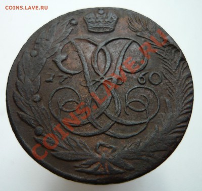 5 копеек 1760 г. - 1760r