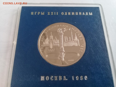 1р Олимп.Москва80 факел пруф в ориг.короб 23.11.19 22:00 - 20181021_112429