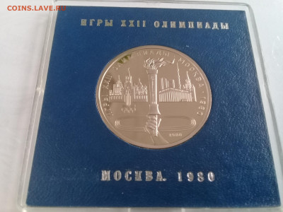 1р Олимп.Москва80 факел пруф в ориг.короб 23.11.19 22:00 - 20181021_112433