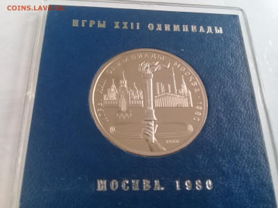 1р Олимп.Москва80 факел пруф в ориг.короб 23.11.19 22:00 - 20181021_112437