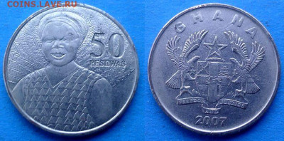 Гана - 50 песев 2007 года (Африканка) до 25.11 - Гана 50 песев, 2007