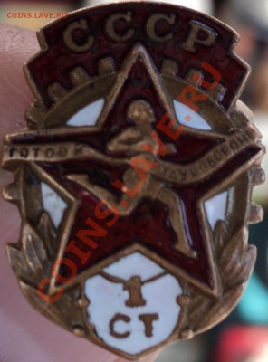 ГТО-тяжелый.Оценка. - DSC08351.JPG