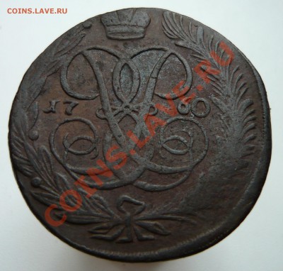 5 копеек 1760 г. - 1760r(2)