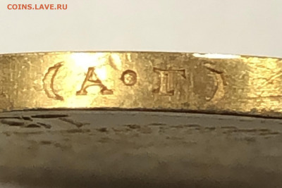 15 рублей 1897 г. Подлинность - 4030CD32-72C6-4A33-91EA-DF4F32DB19CA