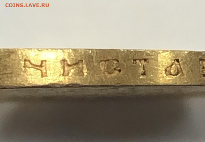 15 рублей 1897 г. Подлинность - 8161B5AD-F526-4F82-A183-E5F95DBF1176