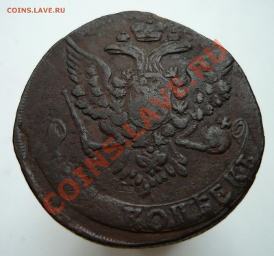 5 копеек 1760 г. - 1760a(2)