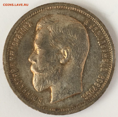 50 копеек 1913г. ВС с 200 руб. до 25.11.2019г. 22.30 мск - 074E314C-02BE-4296-9A31-1DEBC342F68D