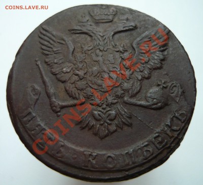 5 копеек 1760 г. хорошая! - 1760a(4)