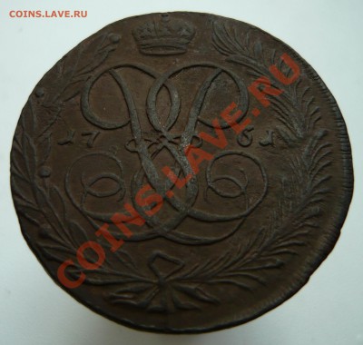 5 копеек 1761 г. - 1761r(1)