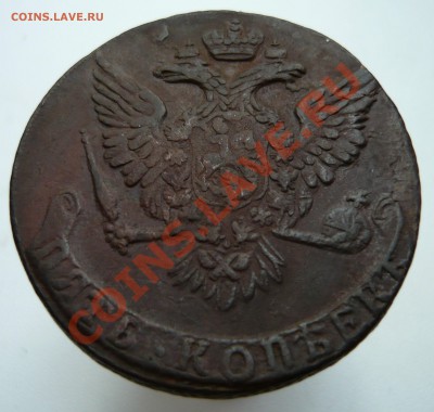5 копеек 1761 г. - 1761a(1)