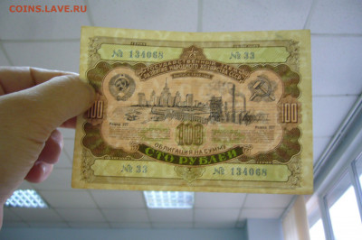100 рублей 1952 облигация - 23-11-19 - 23-10 мск - P2200241.JPG