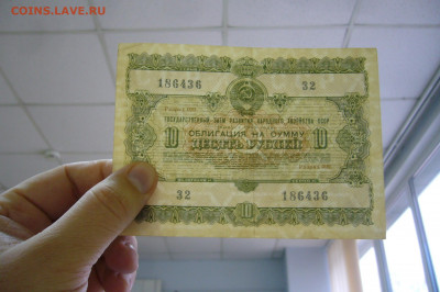 10 рублей 1955 облигация - 23-11-19 - 23-10 мск - P2200251.JPG