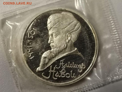1р 1991г Навои пруф запайка, до 26.11 - С Навои-1