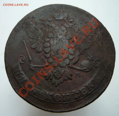 5 копеек 1763 г. ММ перечекан - 1763mma