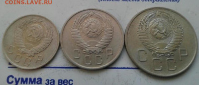 10, 15 и 20 копеек 1957. До 23.11. 22:00 - image