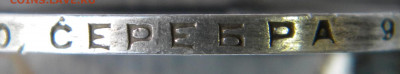 50 копеек 1924 т.р 3 штуки.  гурты? - DSCN9394.JPG