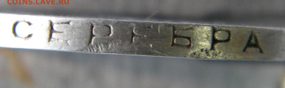 50 копеек 1924 т.р 3 штуки.  гурты? - DSCN9401.JPG