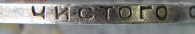 50 копеек 1924 т.р 3 штуки.  гурты? - DSCN9407.JPG