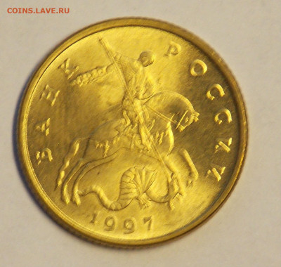 50 копеек 1997 м без оборота до 24.11 - DSCN0072.JPG