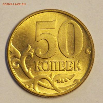50 копеек 1997 м без оборота до 24.11 - DSCN0071.JPG