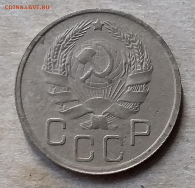 20 копеек 1936. До 23.11.19 в 22.00 - 20191120_134650