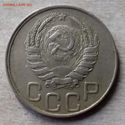 20 копеек 1946. До 23.11.19 в 22.00 - 20191120_135045