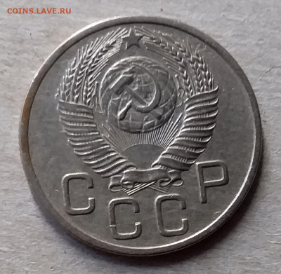 20 копеек 1953. До 23.11.19 в 22.00 - 20191120_135437