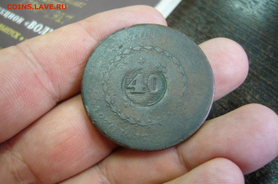 Бразилия 1830 г 40 рейсов НАДЧЕКАН - 23-11-19 - 23-10 мск - 2.JPG