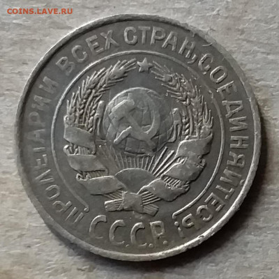 10 копеек 1925. До 23.11.19 в 22.00 - 20191120_135757