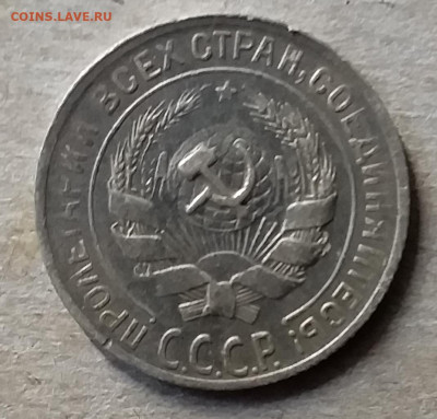 10 копеек 1929. До 23.11.19 в 22.00 - 20191120_140028