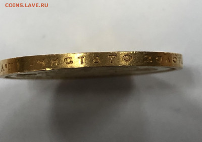 15 рублей 1897 г. Подлинность - 69D4E86F-3B88-43D5-A482-4BC546BEDC51
