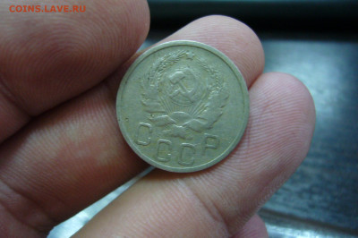 20 копеек 1935 - 23-11-19 - 23-10 мск - P2200507.JPG