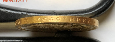15 рублей 1897 г. Подлинность - E36989A2-906C-4857-A3FD-8594F997FEEB