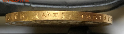 15 рублей 1897 г. Подлинность - 593BFD1A-4905-4895-B3BF-EC2C6D088AD4