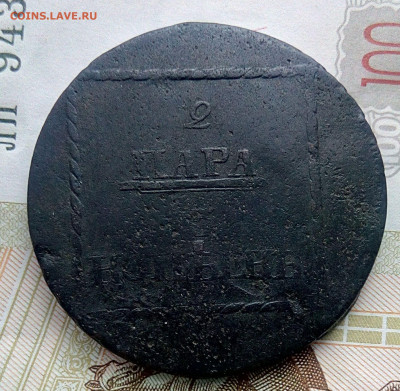 2 Пары 3 копеек 1773 г. до 26.11.19 в 22:00 - 2019-11-17 12-00-27.JPG