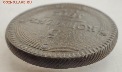 5 копеек 1802г до 26.11.2019 - 802ААА