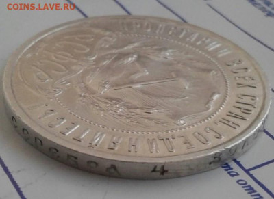 1 рубль 1921. До 26.11.19 в 22:00 - image
