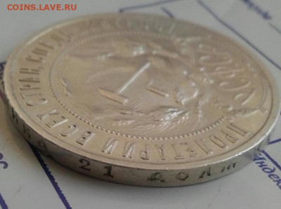 1 рубль 1921. До 26.11.19 в 22:00 - image