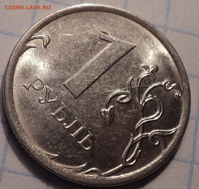 Полные расколы на 10 руб и 1 руб - DSC00831.JPG