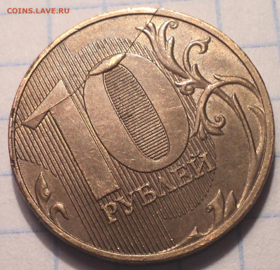 Полные расколы на 10 руб и 1 руб - DSC00815.JPG
