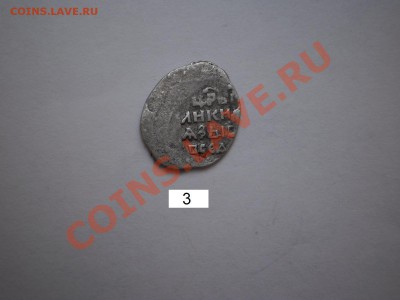 Чешуйки, 3 шт. (Иван III,IV) до 07.08 в 21:00 Москвы - 93-1.JPG